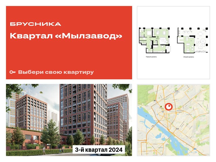 209,6 м², 2-комнатная квартира 25 720 000 ₽ - изображение 24