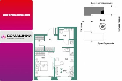 Квартира 39,5 м², 2-комнатная - изображение 1