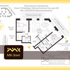 Квартира 83,9 м², 2-комнатная - изображение 2