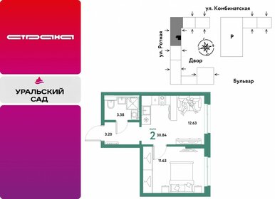 Квартира 30,8 м², 2-комнатная - изображение 1