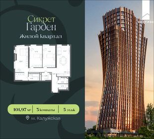 Квартира 102 м², 3-комнатная - изображение 1