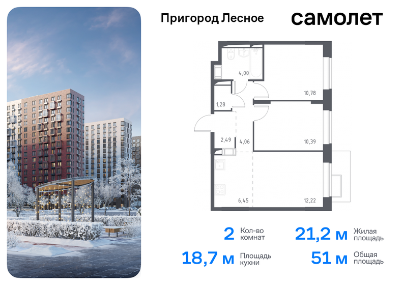 51,2 м², 3-комнатная квартира 9 300 000 ₽ - изображение 49