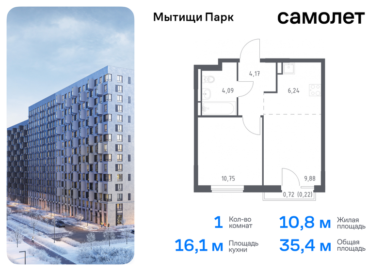 36,8 м², 1-комнатная квартира 6 792 648 ₽ - изображение 22