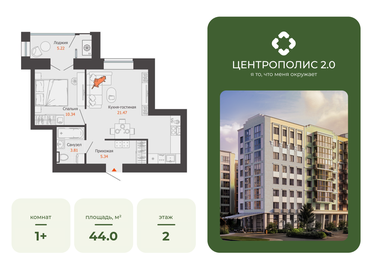 Квартира 44 м², 1-комнатная - изображение 1