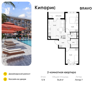 Квартира 54,8 м², 2-комнатная - изображение 1