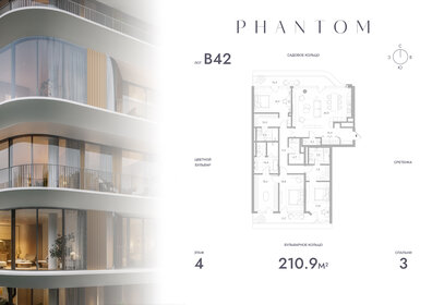 Квартира 210,9 м², 3-комнатная - изображение 1