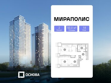 Квартира 50 м², 2-комнатные - изображение 1