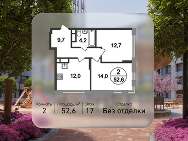 Квартира 52,6 м², 2-комнатная - изображение 1