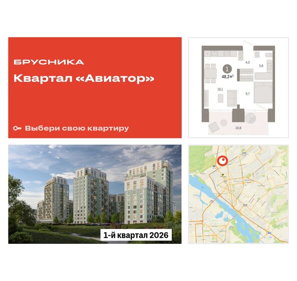 54,1 м², 1-комнатная квартира 8 450 000 ₽ - изображение 47