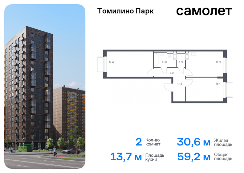 34,3 м², 1-комнатная квартира 6 924 477 ₽ - изображение 27