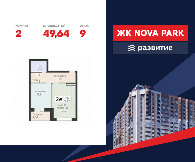 51,6 м², 2-комнатная квартира 3 999 000 ₽ - изображение 81