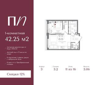 Квартира 42,3 м², 1-комнатная - изображение 1