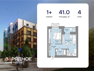 Квартира 41 м², 1-комнатная - изображение 1