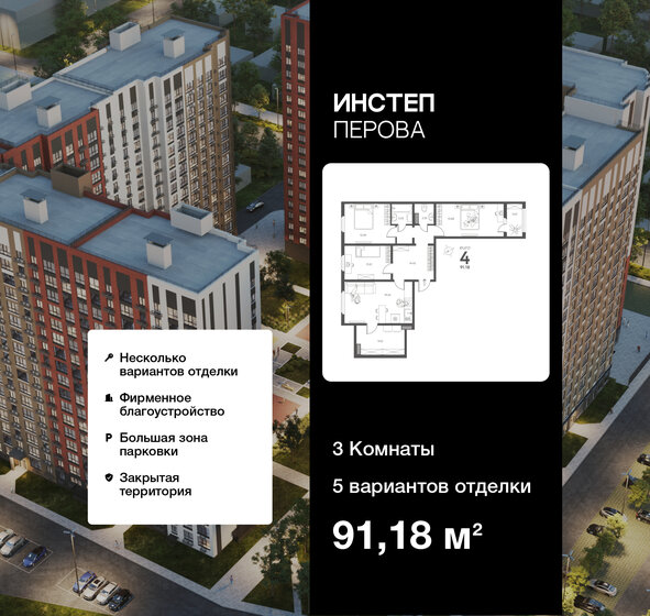 80,1 м², 3-комнатная квартира 9 450 000 ₽ - изображение 82