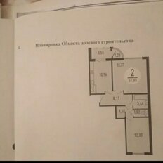 Квартира 58 м², 2-комнатная - изображение 2