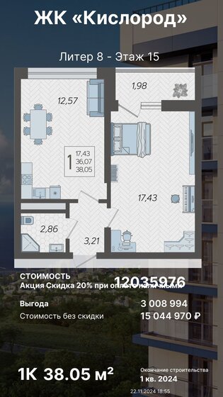 24,1 м², 1-комнатная квартира 11 447 500 ₽ - изображение 79