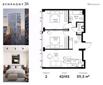 Квартира 59,5 м², 2-комнатная - изображение 1