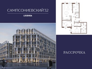 Квартира 105,7 м², 3-комнатная - изображение 1