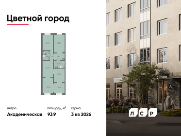 93,9 м², помещение свободного назначения - изображение 3