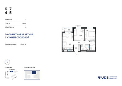Квартира 59,6 м², 3-комнатная - изображение 1