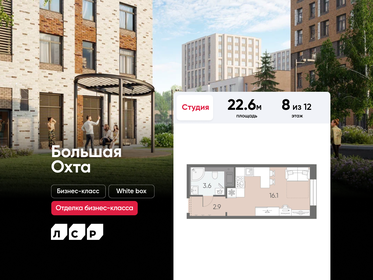 Квартира 22,6 м², студия - изображение 1