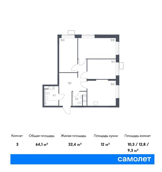 64,1 м², 3-комнатная квартира 11 969 321 ₽ - изображение 14