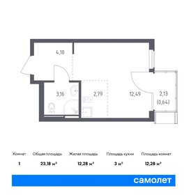 23,2 м², квартира-студия 7 290 952 ₽ - изображение 12