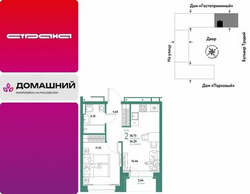Квартира 36,7 м², 2-комнатная - изображение 1