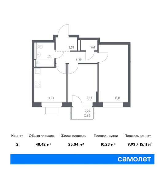 48,4 м², 2-комнатная квартира 6 869 073 ₽ - изображение 17