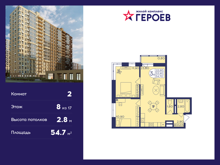 54,7 м², 2-комнатная квартира 9 408 400 ₽ - изображение 1