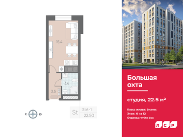 Квартира 22,5 м², студия - изображение 1