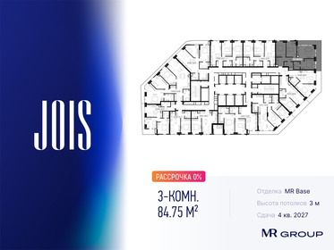Квартира 84,8 м², 3-комнатная - изображение 1
