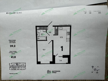 Квартира 41,9 м², 2-комнатная - изображение 1