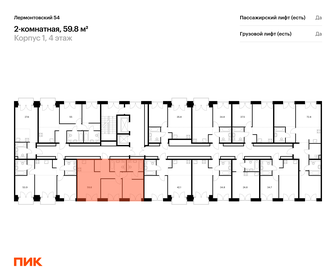 80,6 м², 2-комнатная квартира 10 550 000 ₽ - изображение 135