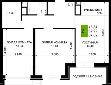 67,9 м², 2-комнатная квартира 8 345 550 ₽ - изображение 1