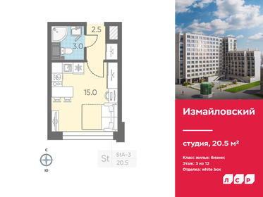 20,4 м², квартира-студия 8 570 040 ₽ - изображение 14