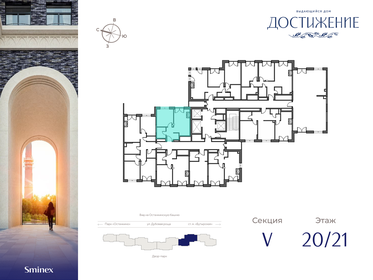Купить квартиру на улице Старокачаловская в Москве - изображение 2