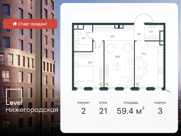 62,3 м², 2-комнатная квартира 17 561 864 ₽ - изображение 72