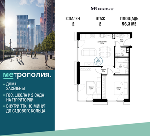 49,3 м², 2-комнатная квартира 17 600 000 ₽ - изображение 100