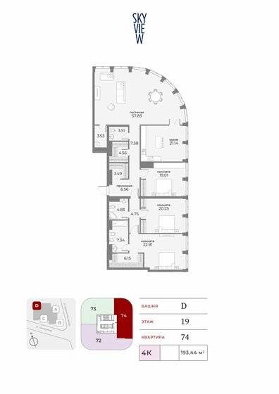 192,9 м², 4-комнатные апартаменты 180 149 840 ₽ - изображение 41