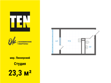 Квартира 23,3 м², студия - изображение 1