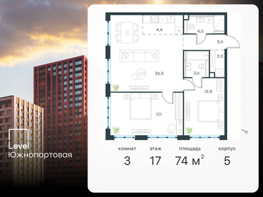 74 м², 3-комнатная квартира 31 000 000 ₽ - изображение 127