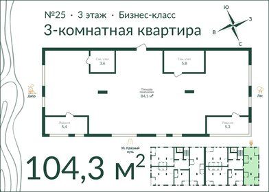 Квартира 104 м², 3-комнатная - изображение 1