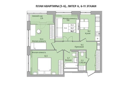 56,9 м², 3-комнатная квартира 5 100 000 ₽ - изображение 64