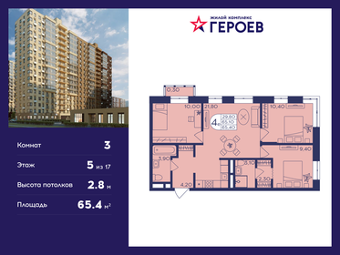 63,8 м², 3-комнатная квартира 10 909 800 ₽ - изображение 6