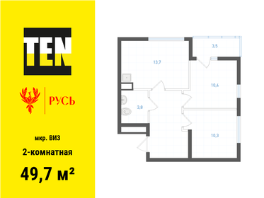 Квартира 49,7 м², 2-комнатная - изображение 1