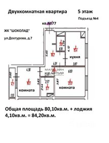 64,1 м², 2-комнатная квартира 11 250 000 ₽ - изображение 45