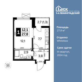 27,9 м², 1-комнатная квартира 10 000 000 ₽ - изображение 32