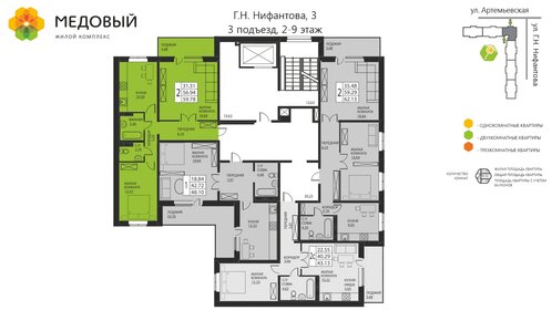 58,3 м², 2-комнатная квартира 6 550 000 ₽ - изображение 36