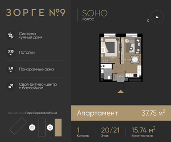 39,3 м², 1-комнатные апартаменты 20 012 930 ₽ - изображение 78